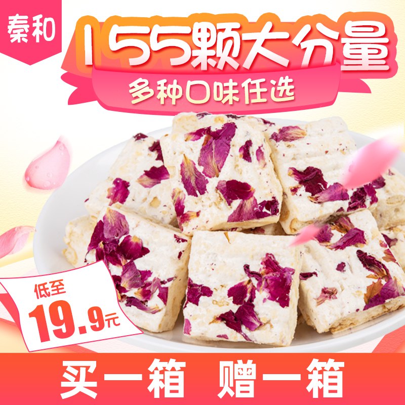 0点开始   12.9元【秦和食品旗舰店】海苔味蔓越莓味雪花酥共1Kg(liiR2Jdhjo5)/