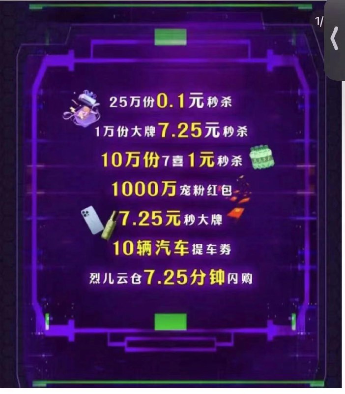明天10点开始TB烈儿直播间有25万份0.1💵秒杀