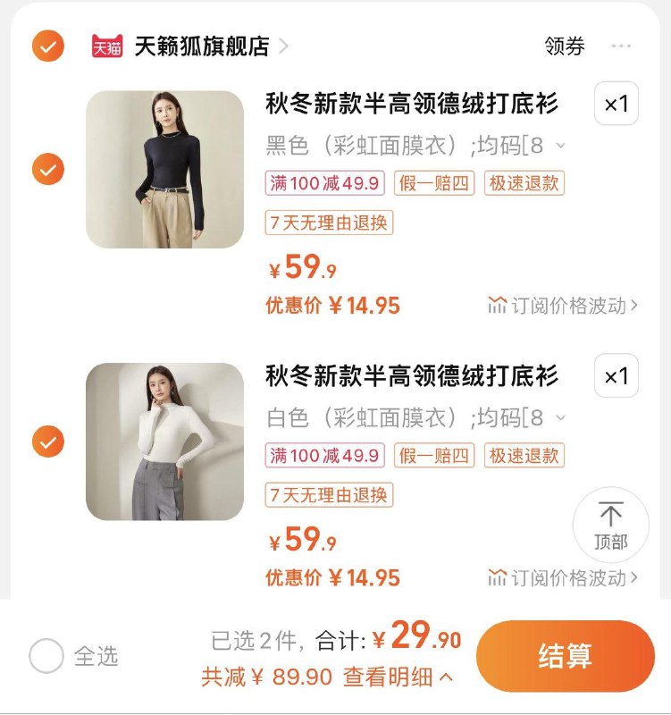 1-拍1件19.9💵  天籁狐官旗拍2件29.9💵 折14.9/件秋冬百搭半高领面膜打底衫/ CZ0001 /)79VQW1huWIX)//