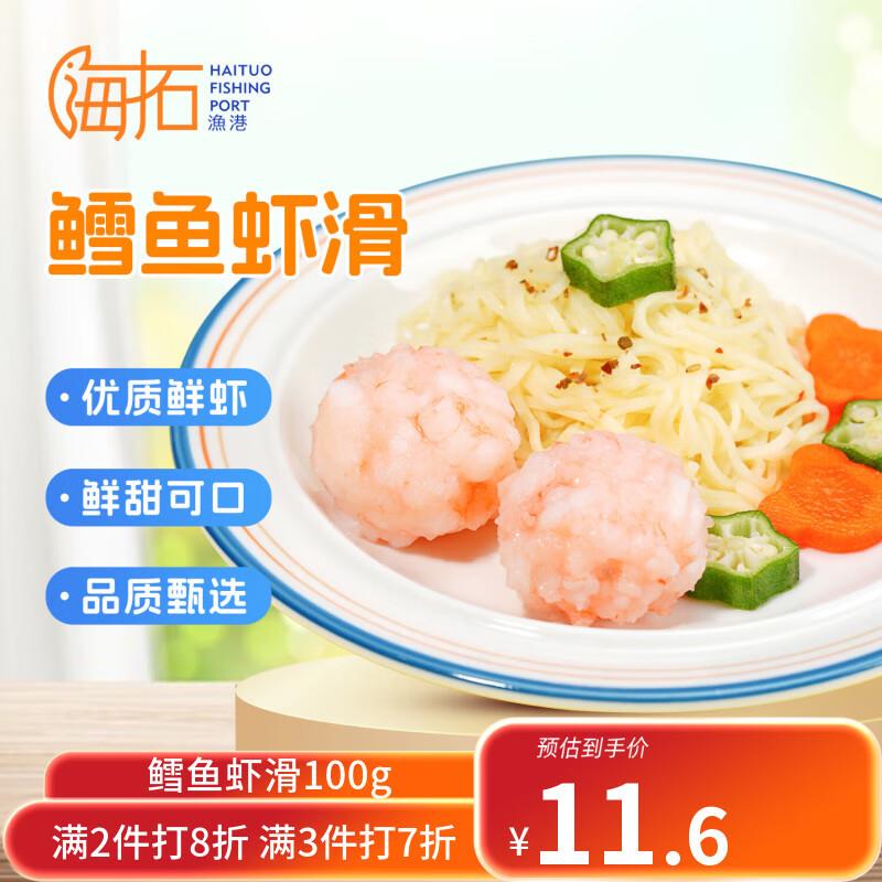 海拓渔港鳕鱼虾滑100g