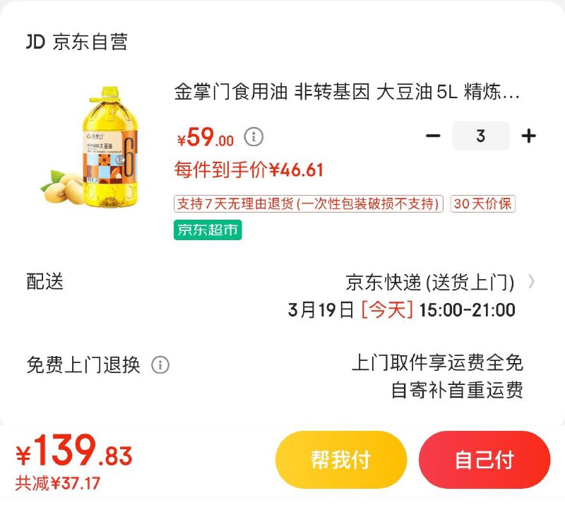 金掌门非转基因 大豆油5L?