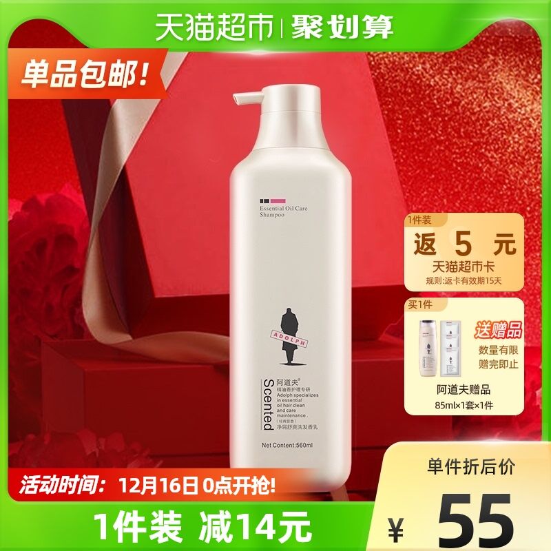 2件 拍2件 69元返10元猫超卡 相当于59元阿道夫去屑洗发水560ml*2瓶加赠55g中样*2瓶+10g袋包*6(3goIXAD48gD)/