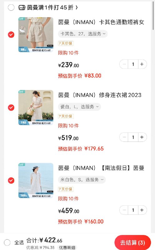 茵曼女装低至34折Plus领200-10全品