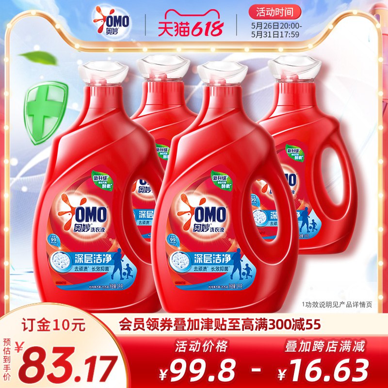 20点开始 满减叠购物金到手价格仅需63💵左右奥妙深层洁净洗衣液16斤)mvLSdpieIPT)/ CZ11/限1-5000単送奥妙凝珠4颗全品券 d.618day.com/618