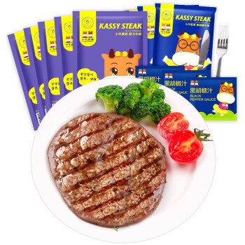 【顺丰快递】小牛凯西菲力黑椒牛排套餐 