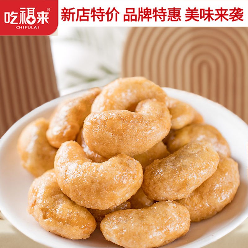 炭烧带衣皮大颗粒腰果仁连罐250g干果坚果炒货大礼包批发500g50g，1.9元