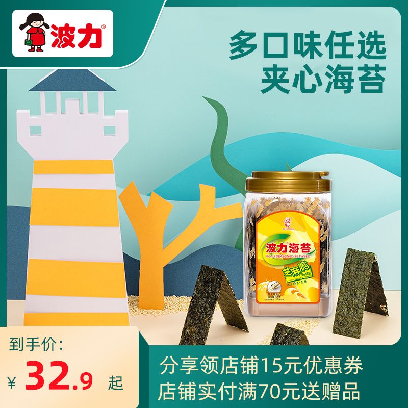 28.9👍波力官方旗舰店芝麻荞麦/椰丝/虾脆海苔夹心脆96g(SQ7U2L5kwD4)