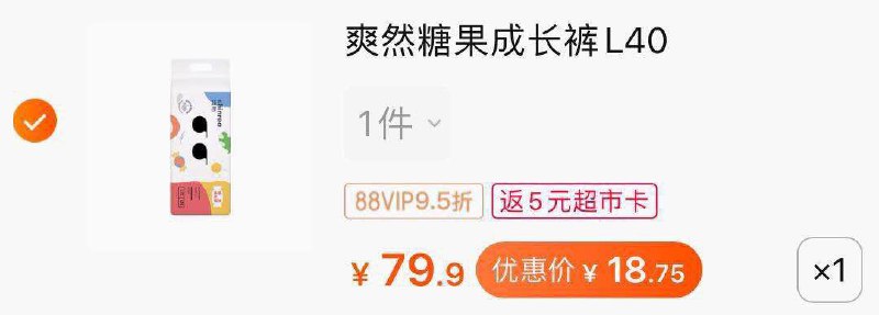 2. 领了楼上20券18反5卡 相当于13 折0.32/片爽然成长裤拉拉裤糖果L40片(YWKGXqNzzYp)/
