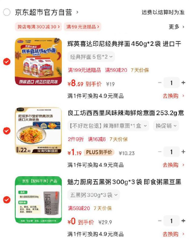 学生号如图拍 其他凑单各1件