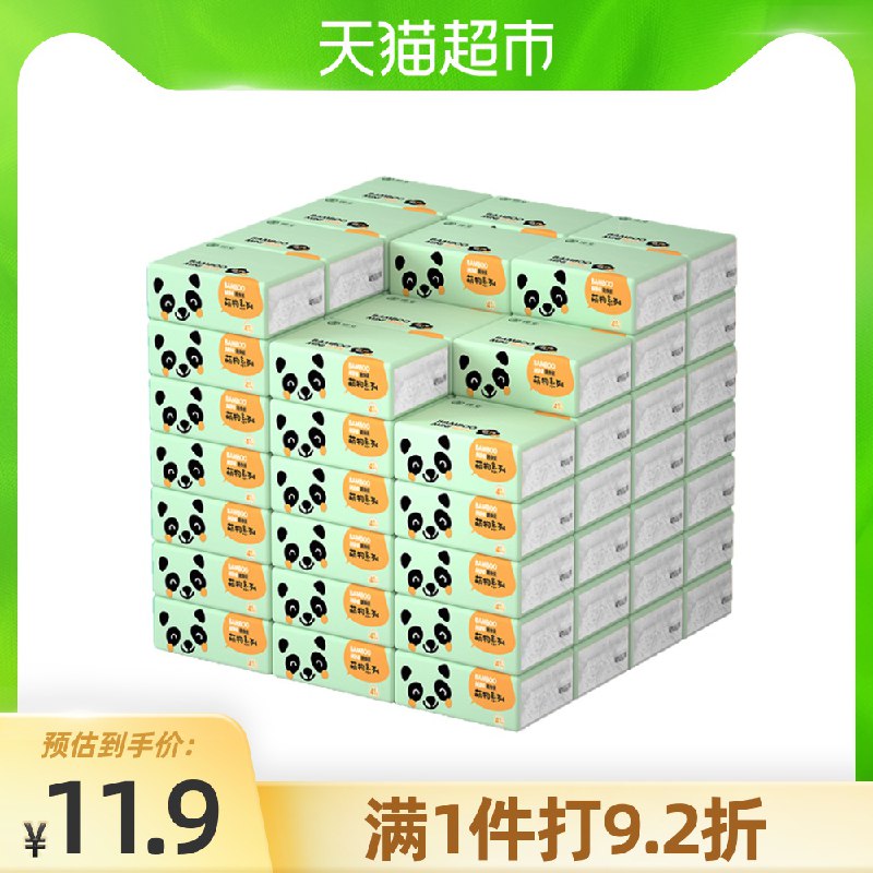 7.8元 猫超包邮理文原生竹浆抽纸4层12包(rBh8XZubAdn)/