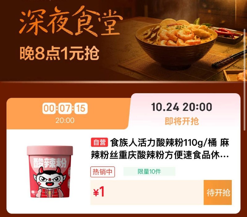 20点食堂1元