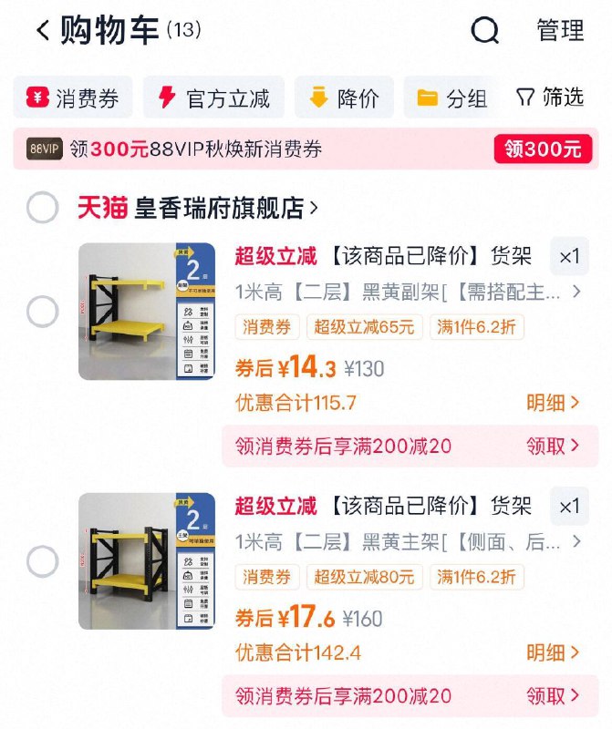 14起 储物置物架多层9/MBZn4O9HjMF// AA11