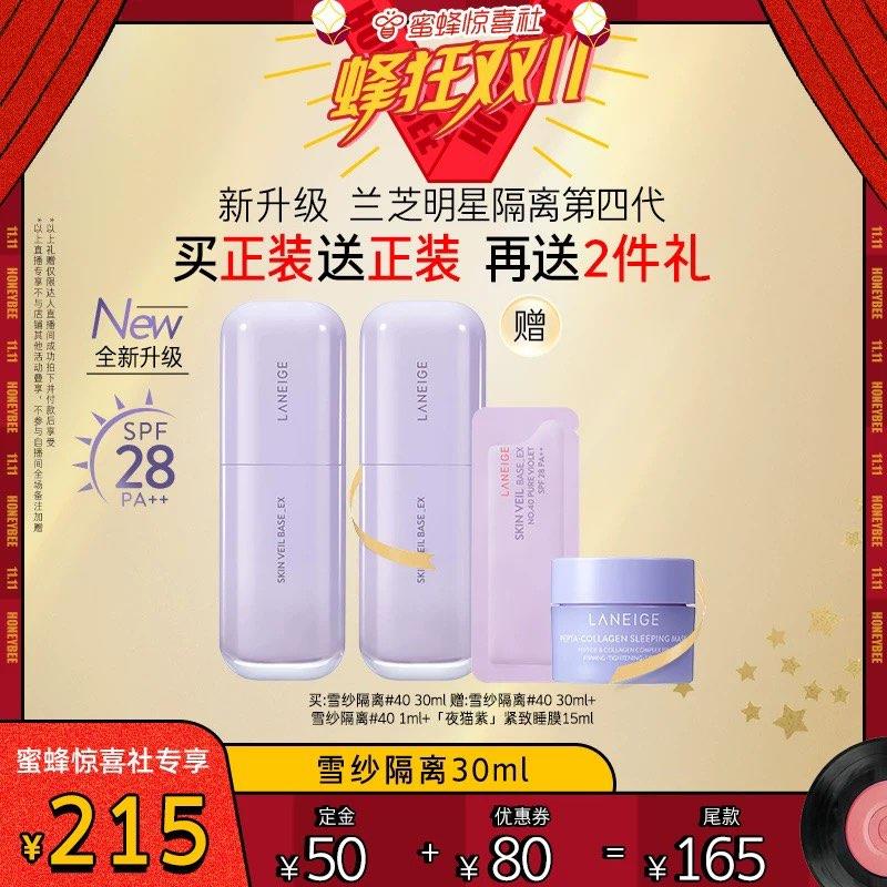 20点开始 先领券Tb直播间：蜜蜂惊喜社336号/陈洁272号兰芝雪纱隔离妆前如2支1/ dll10.kuaizhan.com/?PlCI3l1emBp  CZ3981  /1/ dll10.kuaizhan.com/?BmR63l1We9v  CZ9654  /定金50亓，尾款的分别凑津贴和美妆品类到手68反35直播洪包 全品红包每天三次 m.fanli.me