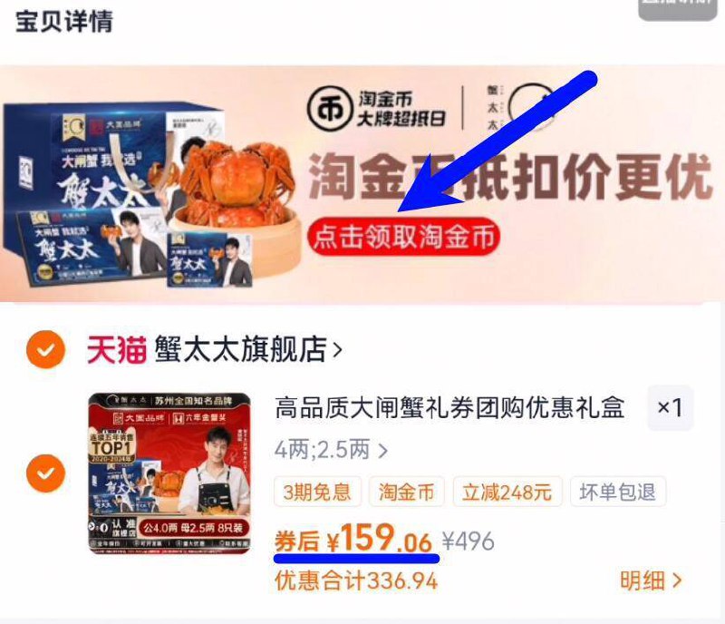 159亓‼连续5年TOP1品牌--- 含公4两 母2.5两 到手8只下拉详情跳转拍！叠39亓淘金币【蟹太太】大闸蟹礼奍螃蟹卡9/afzl4yPTWm8// AA11