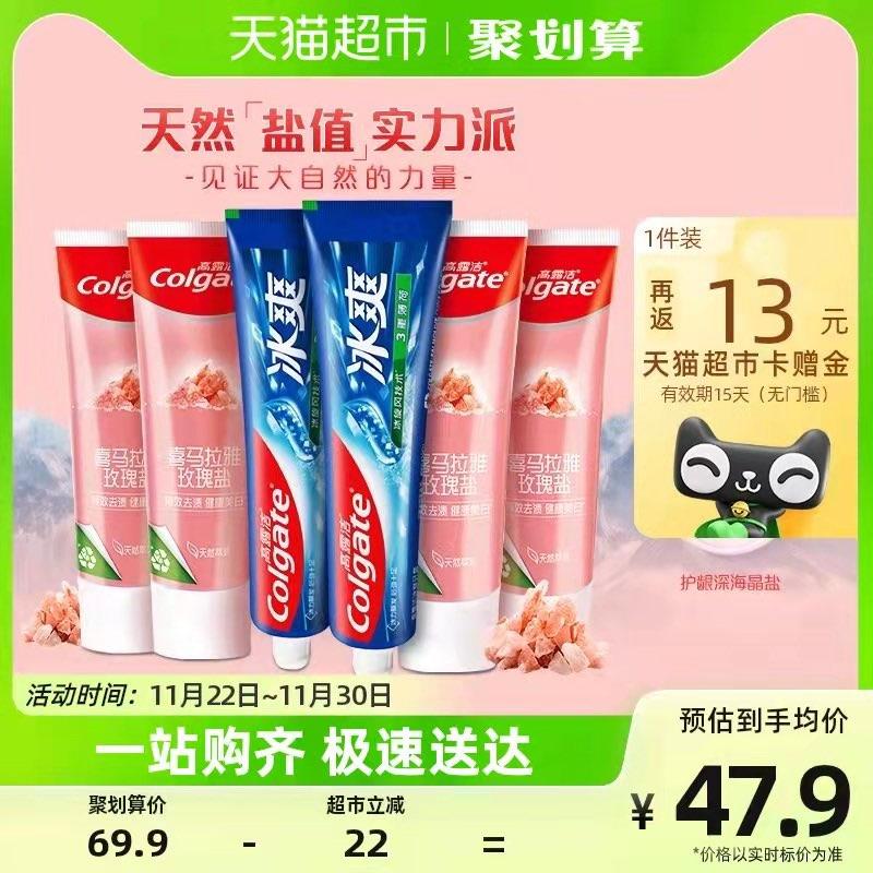 35.9💵 猫超包邮送13💵猫卡 到手22.9💵如有88vip 返卡到手21.1💵高露洁喜马盐+三重薄荷牙膏6支/ CZ0001  dl480.kuaizhan.com/?8IdJWVlz8VV /:/ CA1371/