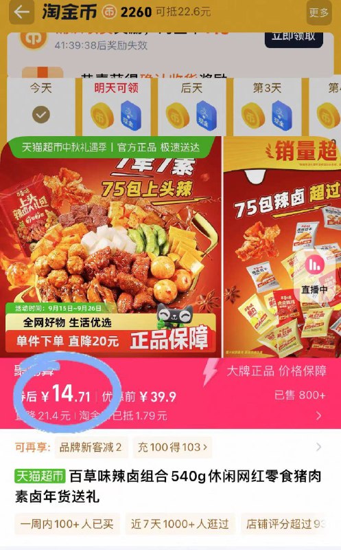 14.7元❗下拉详情淘金币【百草味】辣卤组合540g爱吃肉肉冲！好吃又解馋😋麻辣鲜香👍追剧零食囤起来-9/6K0E4DqWVBJ// AA11