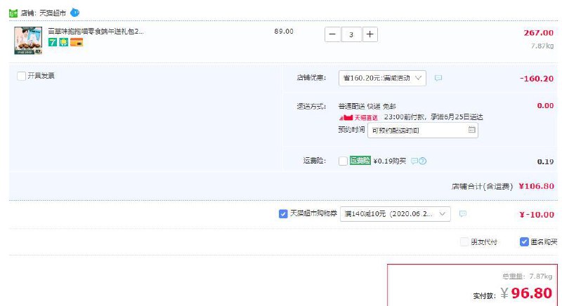 比之前发的更便宜了下3件叠加140-10券后96.8元，18袋百草味抱抱零食端午送礼包2037g  (jEiN1ERnU03)