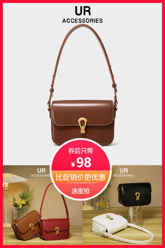 98元  UR官旗店UR星球包豆腐包单间斜挎包(a2br2Md0Ee7)/