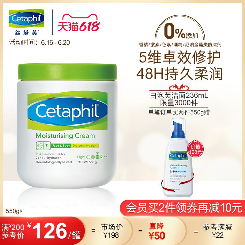 1.领券 加入购物车1件丝塔芙修护润肤大白罐250g(x7BdXhjKo1Z)/ ----❶618京東🧧最高18618