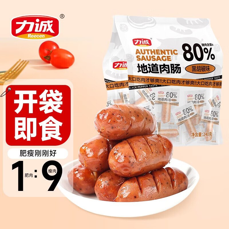 15.9元 力诚 地道肉肠 240g*2袋赠台式肠4包！下单留意商品效期
