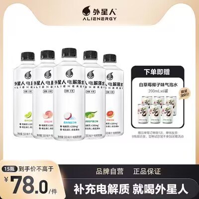 0点开始 19.9💵外星人电解质水300ml*6瓶)QmlNdvH2qU9)/ CZ11//