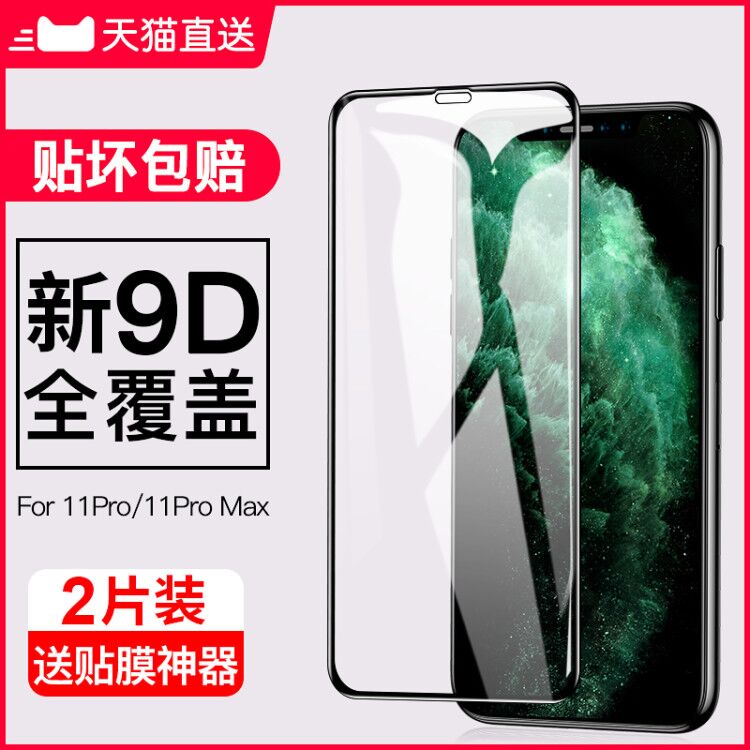 0点后下单 先领券5.8元古尚古苹果全系列钢化膜2片拍下赠贴膜神器+后膜(DfdyXRvFZ9L)/