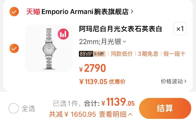 1199亓 Emporio /Armani腕表旗舰店如有88vip 拍下1139亓阿玛尼白月光手表女AR1763/ CZ0001  dl480.kuaizhan.com/?i5HwW4fpHMR /:/ CA1371/