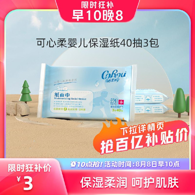 3亓 百亿补贴  可心柔3包/ CZ3457 /)x8IcdE2OoPE)//