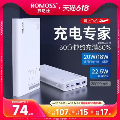 0点开始 69💵 罗马仕旗舰店20000毫安大容量充电宝)goxedJbljMJ)/ CZ11//---全品券 d.618day.com/618