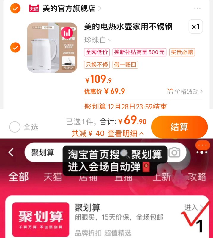 1.手桃-聚划算-可领50-51/2选项1件 抵扣到手69.9亓到货分享心得反5 到手64.9亓美的电热水壶家用宿舍自动1.7L/ CZ0001  dl484.kuaizhan.com/?ewdYWTT6y0G /:/ CA1371/