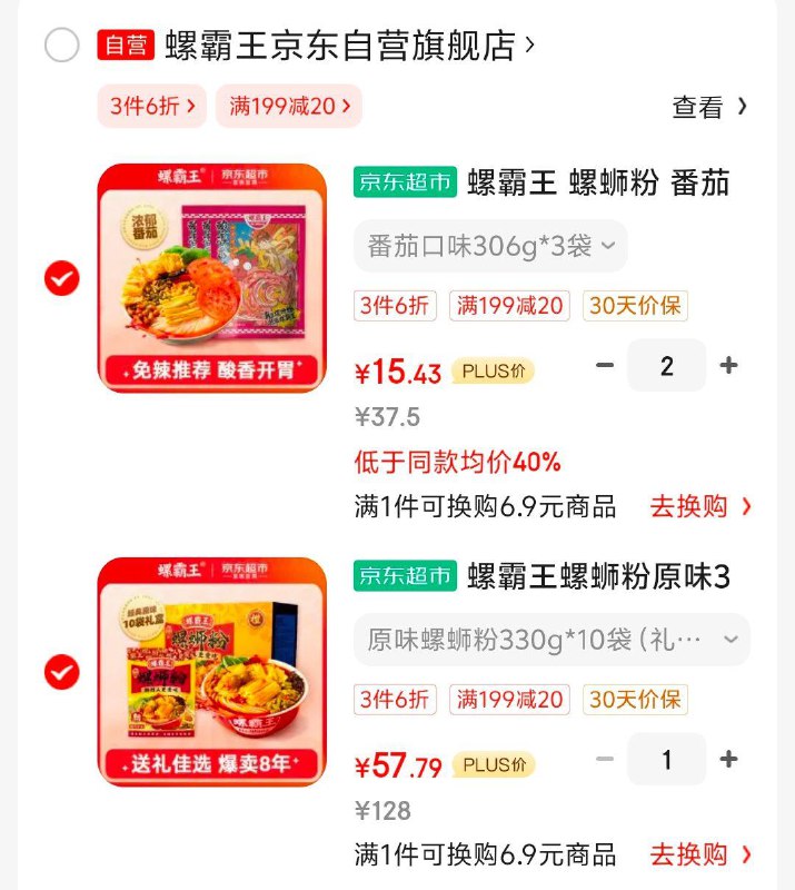 螺霸王 原味330g*6袋礼盒，拍1件