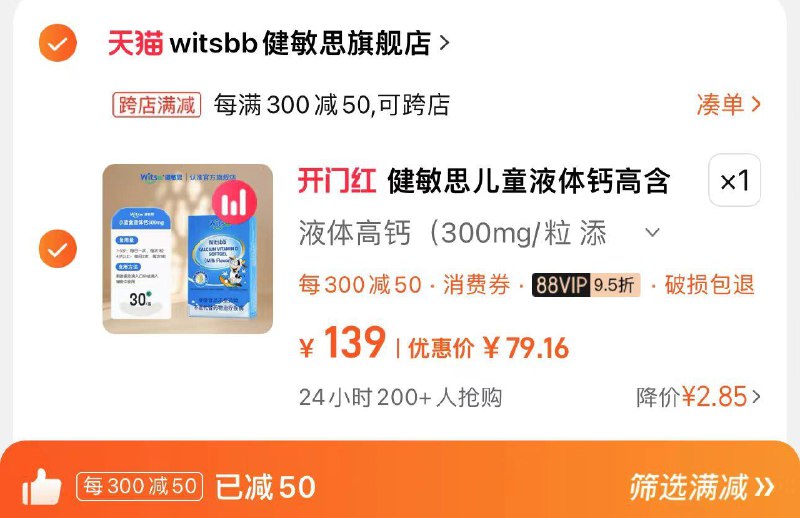1.叠补贴3亓88vip103.5亓手桃搜-下单返洪包-6亓可凑极致满减vip到手79亓witsbb健敏思小蓝盒d3液体钙/ CZ6695 /acomWvyMIuT/------𝙏𝘽  超级红包d.618day.com/618