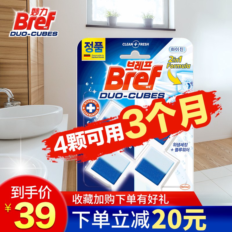 3、 汉高Bref妙清新除菌小花50gX4   
