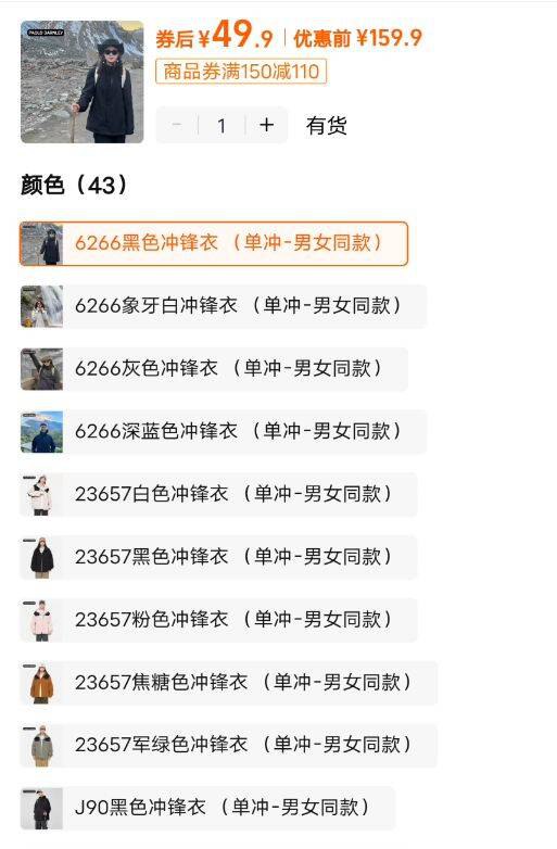 49.9亓速‼限时直降10亓☀男女款都有！手慢断码~【保罗】防风防水冲锋衣合集9/dLQD4GcXWIi// AA11