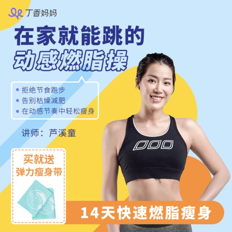 丁香医生旗舰店丁香妈妈官方课程14天 (JnUW1ERkIeh)   19元