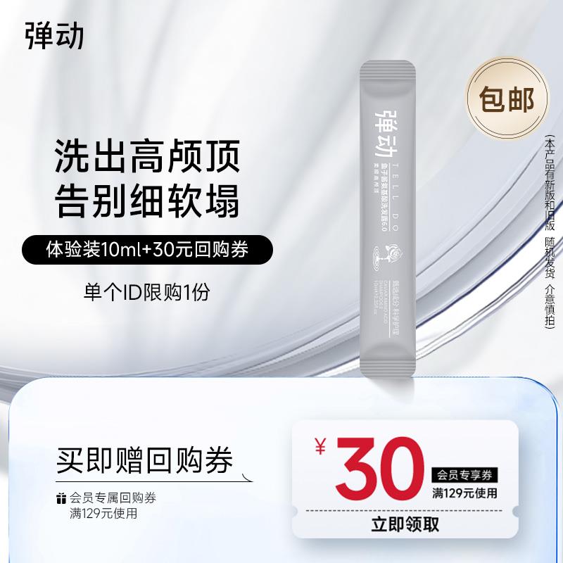 1亓弹动 洗发水10ml/ CZ2858 9/VmEX4Pbje6q//://