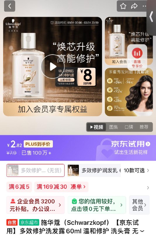 页面洗护6-5券 拍下2.82