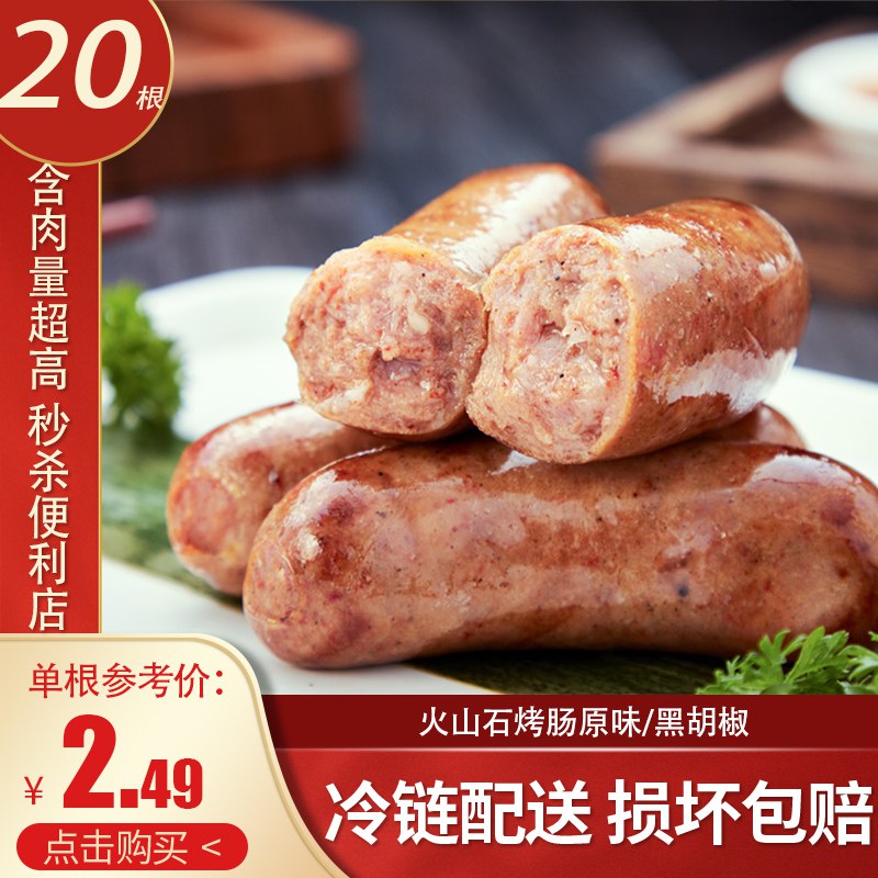 1.领券加车1件亚明旗舰店火山石纯肉肠500g*2袋(bMxv2EiYeKb)/