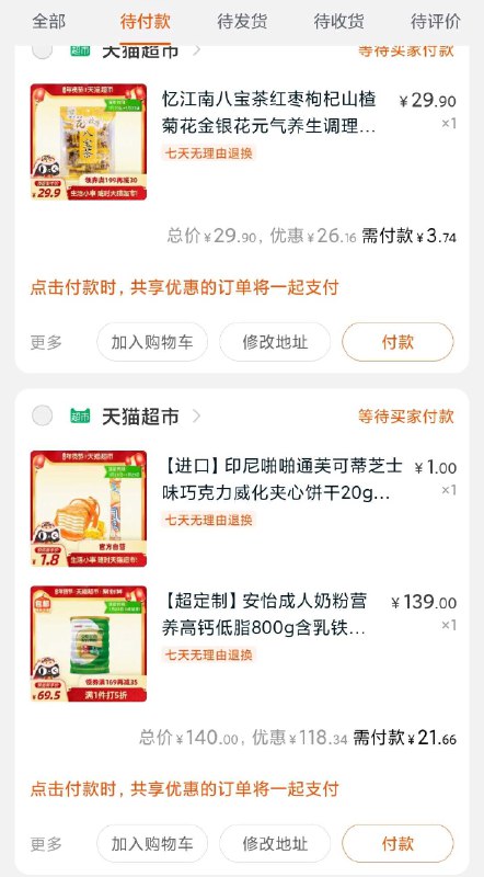 5. 加购物车1件 一起25元(td5RcFT2Adc)/  -新西兰安怡 进口神价奶粉抓紧操作 步骤有点复杂一定要领首页聚划算5券一定要领标题下169-35券