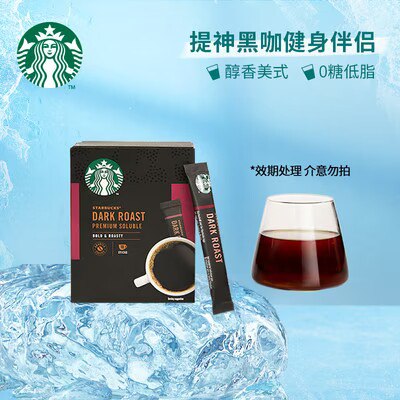 25亓 【星巴克旗舰店】星巴克烘焙黑咖啡1盒*10袋)3uv8dJcEtr6)/ CZ11//---全品券 d.618day.com/618