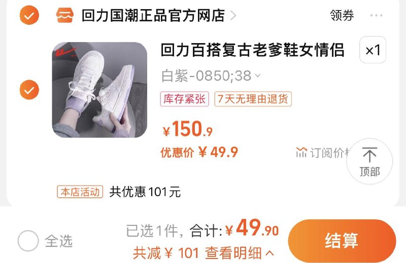 49.9亓 回力国潮正品官方网店任拍150.9选项1件到手49.9亓回力老爹鞋女2023新款秋季百搭/ CZ0001 /)26phW0nmC42)//