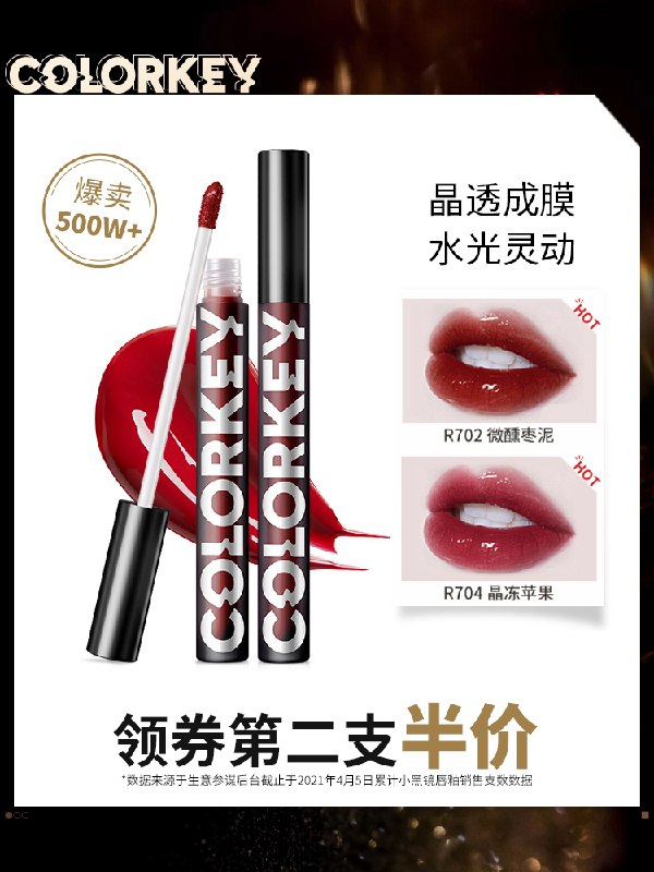 2件 任选2件拍下68元【colorkey旗舰店】珂拉琪小黑镜漆光唇釉2支(tJ1cXdyOiXJ)/
