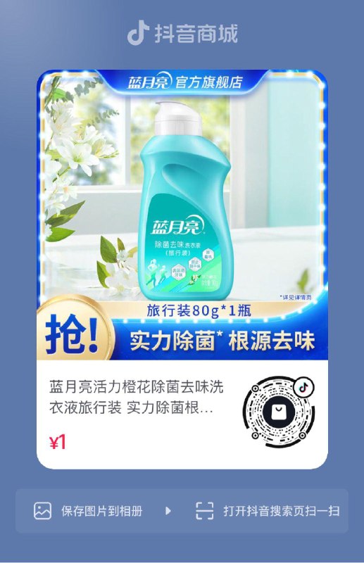 dy 入会1