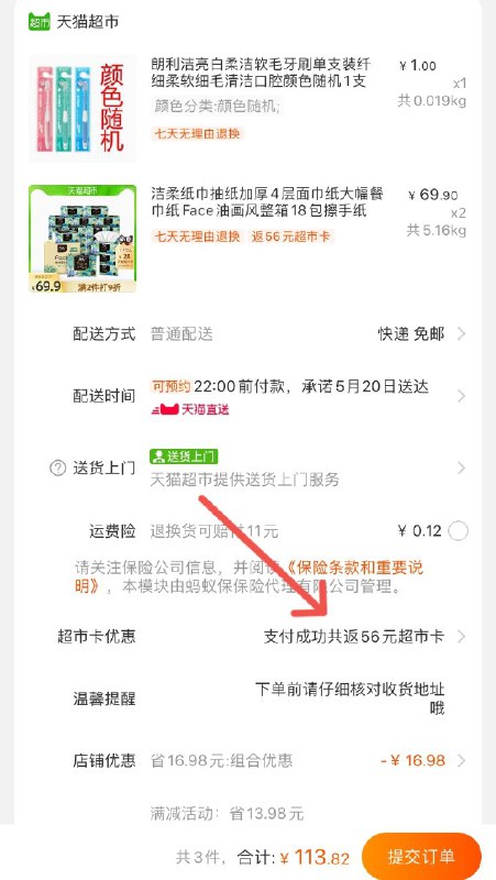 2.加车1件 朗利洁亮白牙刷叠140-10猫超券 组合113元返56元猫超卡 相当于57.8元(UPEwX47ym98)/