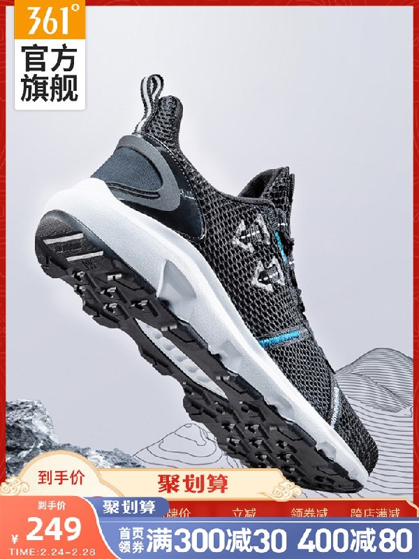 109元【361旗舰店】男鞋运动鞋2022夏季新款(a9ug2VqQuj2)/