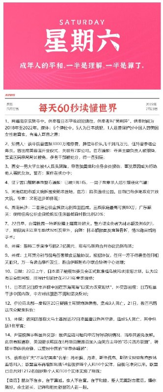 晚安，祝大家做个好梦每天0点 10点注意群内更新早起的还可以翻翻记录看看爬楼11点左右 很多还可以买