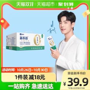 10点开始 36.9元蒙牛新养道脂0乳糖牛奶15盒)kAfZdaQavlb)/ CZ1111双11超红：