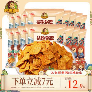 0点开始 17.9元【刺猬阿甘旗舰店】刺猬阿甘花椒锅巴15g*30包)oDandlLG7DO)/ CZ11//