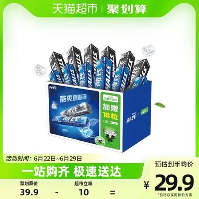19.9💵【天猫超市包邮】荷氏特强午夜风暴薄荷糖12条)mlVGdIDe1ak)/ CZ11//