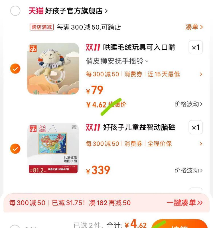 7.2  gb好孩子婴儿哄睡安抚巾/ CZ0001  dl472.kuaizhan.com/?osNXWWVr2dc /:/ CA1371/6.2  gb好孩子中国地图拼图/ CZ0001  dl472.kuaizhan.com/?YXMoWWVqw4y /:/ CA1371/搜索隐藏优惠